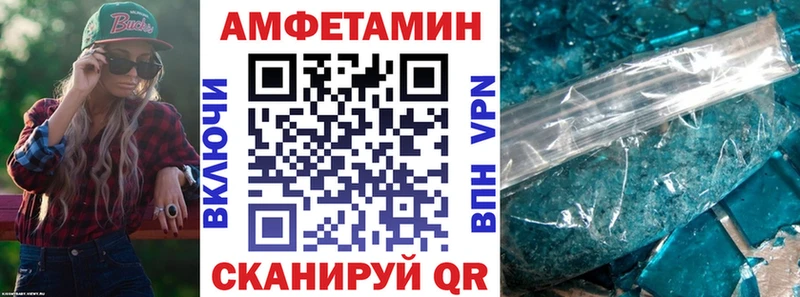 Купить закладки  Берёзовский  АМФЕТАМИН 97% 