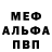 Alpha-PVP СК Serega Maslennikov