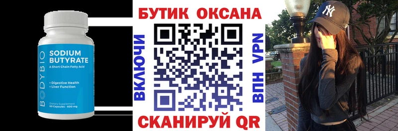 Бутират бутандиол  Купить где  Берёзовский 