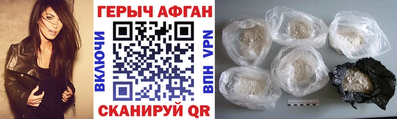 Героин герыч  Купить закладки  Берёзовский 